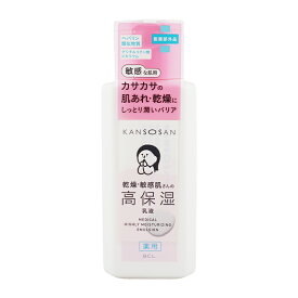 KANSOSAN 乾燥さん 薬用 高保湿乳液 180ml 医薬部外品 BCL 乾燥 敏感肌 保湿 ヘパリン 潤い ビタミンE [ギフトラッピング対応]