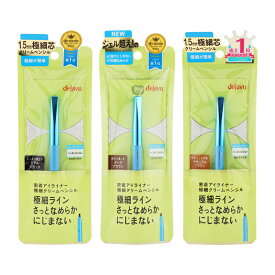 dejavu デジャヴュ ラスティンファインE極細クリームペンシル [3種類から選べる] アイメイク アイライナー[ギフトラッピング対応]
