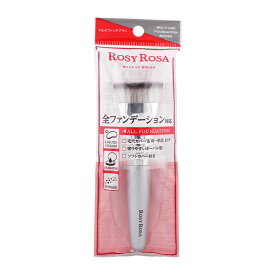 ROSY ROSA ロージーローザ マルチファンデブラシ 極細加工 全ファンデーション対応 メイクブラシフェイスブラシ 毛穴カバー [ギフトラッピング対応]