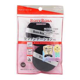 RosyRosa ロージーローザ マルチファンデパフ 2P メイク道具 ファンデーション コンシーラー [ギフトラッピング対応]
