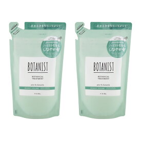 [2個セット]BOTANIST ボタニスト ボタニカル トリートメント バウンシーボリューム 詰め替え用 400g ペアーとカモミールの香り[ギフトラッピング対応]