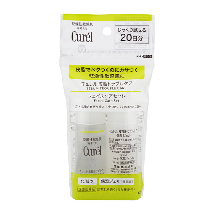 楽天市場】Curel キュレル フェイスケアセット [5種類から選べる]化粧 