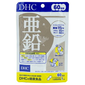 DHC 亜鉛 60日分 60粒 ミネラル ディーエイチシー サプリメント 健康食品 美容 健康 栄養機能食品