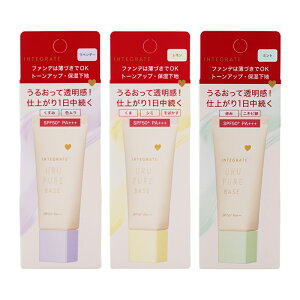 INTEGRATE �C���e�O���[�g ����s���A�x�[�X SPF50+ PA+++ [3��ނ���I�ׂ�] 30g ������ ���ω��n UV�J�b�g ���Ă��~��[�M�t�g���b�s���O�Ή�]