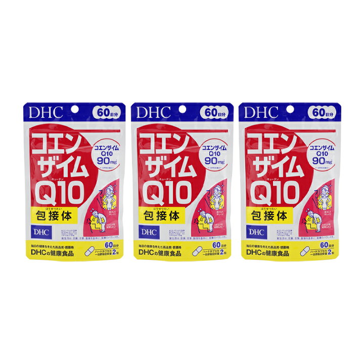 楽天市場】[3個セット]DHC ディーエイチシー コエンザイムQ10 包接体 