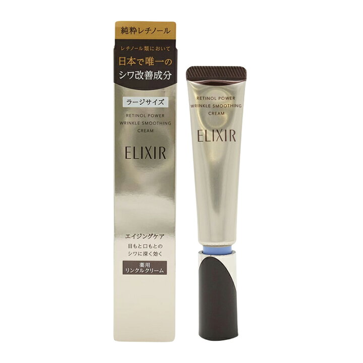 楽天市場】資生堂 ELIXIR エリクシール シュペリエル レチノパワー  