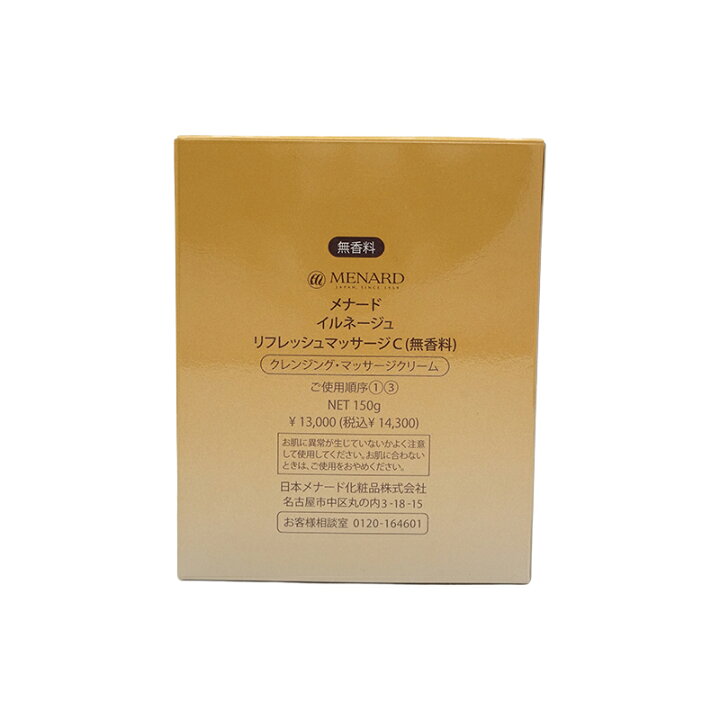 楽天市場】MENARD メナード イルネージュ リフレッシュマッサージC 