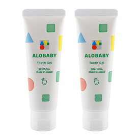 [2個セット]ALOBABY アロベビー 歯みがきジェル 50g オレンジ味 歯磨き 食品由来 フッ素不使用 乳児期 虫歯 ジェル [ギフトラッピング対応]