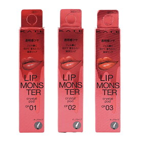 [3種類から選べる]KATE ケイト リップモンスター クリスタルポッド 6.0g 口紅 リップグロス リキッドルージュ 透明感発色 うるおい[ギフトラッピング対応]