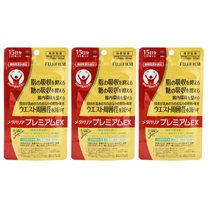 楽天市場】[3個セット]FUJIFILM 富士フイルム メタバリア プレミアム 