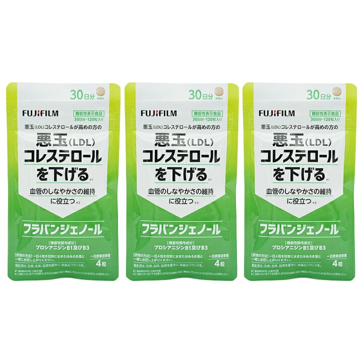 楽天市場】[3個セット]FUJIFILM 富士フイルム フラバンジェノール  