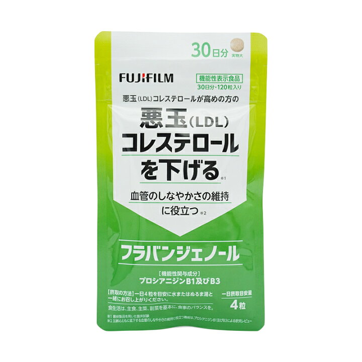 楽天市場】[3個セット]FUJIFILM 富士フイルム フラバンジェノール  