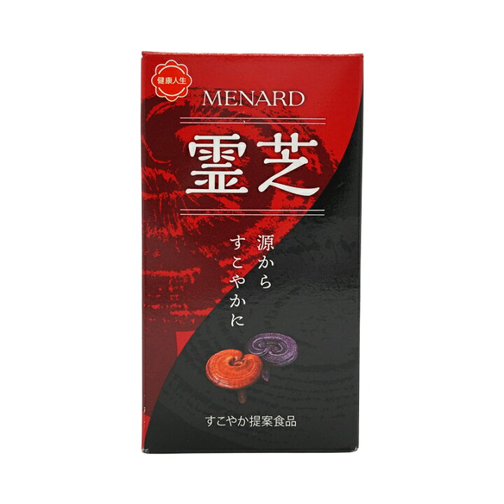楽天市場】MENARD メナード 霊芝 100粒 55.5g 濃縮エキス マンネンタケ 