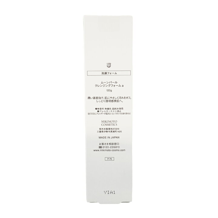 楽天市場】MIKIMOTO COSMETICS ミキモト コスメティックス ムーン 