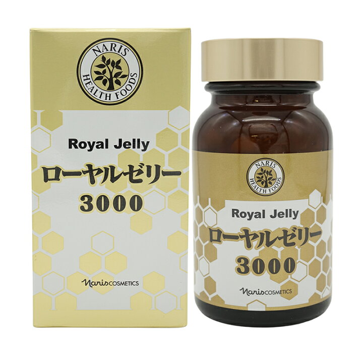 楽天市場】naris ナリス ローヤルゼリー3000 糖タンパク質 デセン酸 