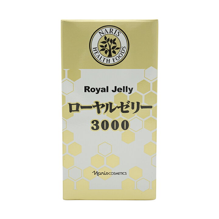 楽天市場】naris ナリス ローヤルゼリー3000 糖タンパク質 デセン酸 