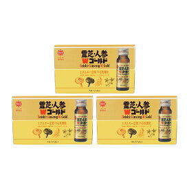 [3個セット]MENARD メナード 霊芝・人参Wゴールド 50mL×10本 赤霊芝 黒霊芝 高麗人参 シベリア人参 いきいき提案食品 [ギフトラッピング対応]