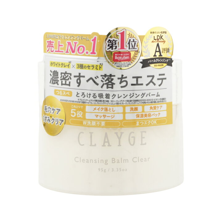 楽天市場】CLAYGE クレージュ クレンジングバーム クリアN 95g つる 