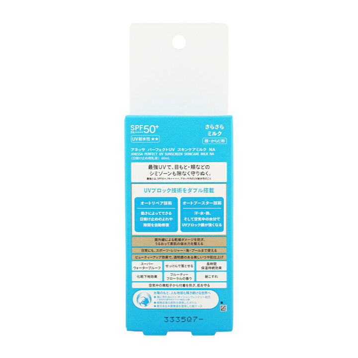 楽天市場】[2個セット]ANESSA アネッサ パーフェクトUV スキンケア  