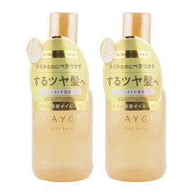 [2個セット] CLAYGE クレージュ オイルミストセラム FS フェザーシルキー 100ml トリートメント ヘアオイル[ギフトラッピング対応]