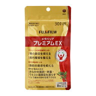 FUJIFILM 富士フイルム メタバリア プレミアム EX 240粒 約30日分 サプリメント[ギフトラッピング対応]