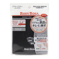 ROSY ROSA ロージーローザ リアルックミラー 手鏡[ギフトラッピング対応]