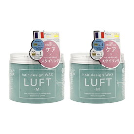 [2個セット]LUFT ルフト ヘアデザインワックスM 70g　シトラスマリンフローラルの香り ツヤ感 スタイリング