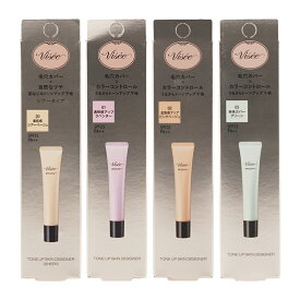 visee ヴィセ [4種類から選べる] トーンアップ スキン デザイナー 美容液成分 透明感 毛穴カバー [ギフトラッピング対応]
