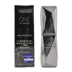 ONE BY KOSE ワンバイコーセー メラノショットW レギュラーサイズ 40ml コウジ酸 保湿効果 [医薬部外品][ギフトラッピング対応]