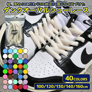 Ch I[o V[[X _N 9mm E1set 40F 100cm 120cm 130cm 140cm 160cm CR CЂ I[oV[[X ەR SHOELACE ɑ DANK SB DANK LOWSBɃJX^ iCL GAW[_1