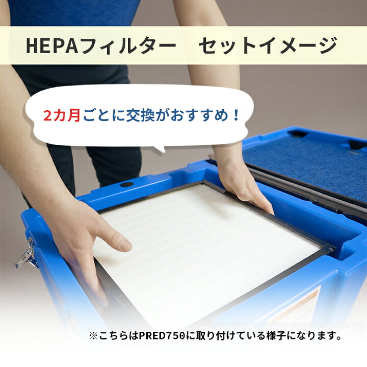 楽天市場】アスベスト除塵・回収機用 HEPA最終フィルター 6種類から 