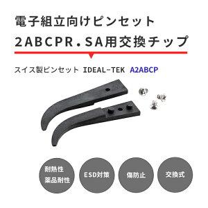 IDEAL-TEK �X�[�p�[�G���v���iPEEK�j���̐�[�Ő���Ƃ��o�b�`�����C���I�≏����ϖ�i���ɗD�ꂽ�����`�b�v ��Ȃ����ۃ^�C�v No.A2ABCP.SA