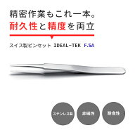 IDEAL-TEK 平らな先端で対象物をしっかり保持できる精密ピンセット No.F SA