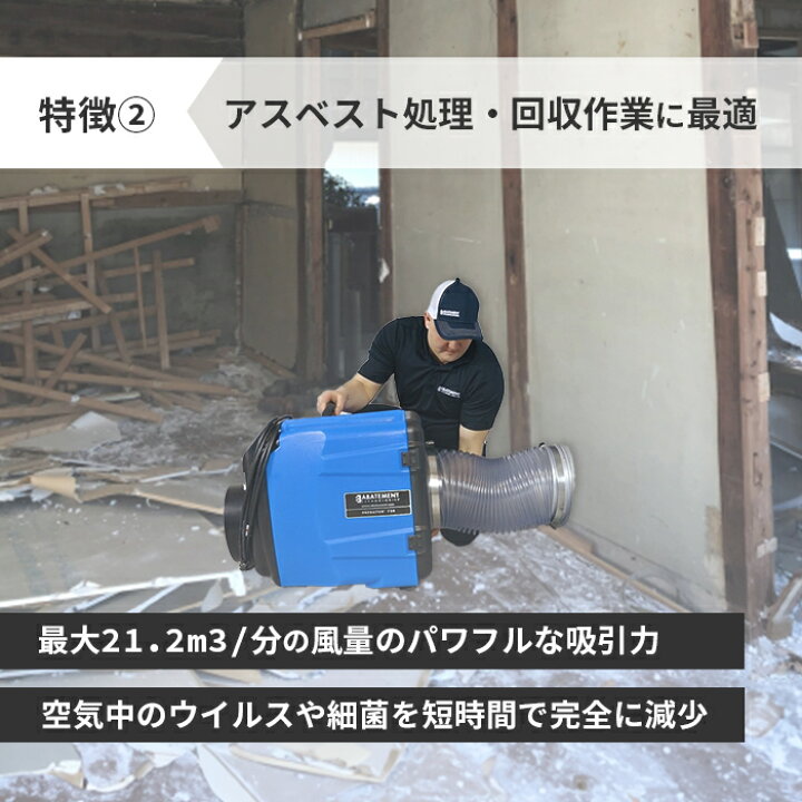 楽天市場】ABATEMENT アスベスト除塵・回収機 PRED750 軽量 コンパクト 