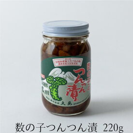 数の子 つんつん漬 220g 父の日 6月16日 わさびの日 わさび漬け わさび 一品 小鉢 ご飯のお供 惣菜 冷凍 食品 解凍するだけ 簡単 手間なし ワサビ 静岡県 山葵 しょうゆ漬け 農林水産大臣賞受賞 【大晃公式】