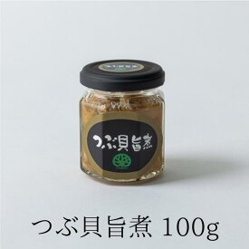 つぶ貝 旨煮 100g おつまみ 一品 小鉢 おせち 珍味 冷凍 ご飯のお供 魚貝類 創作 和え物 解凍するだけ 簡単 手間なし 瓶 【大晃公式】