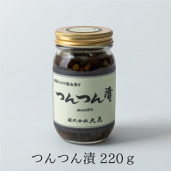 【公式】 つんつん漬 220g つんつん漬け ツンツン漬け わさび 茎 静岡 お土産 山葵 ワサビ お歳暮 おせち…