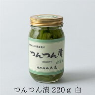 【公式】つんつん漬(白) 220g つんつん漬け ツンツン漬け 茎 わさび 静岡 お土産 山葵 ワサビ お歳暮 お…