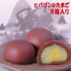 ヒバゴンのたまご(8個入り)