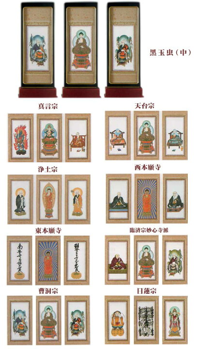 楽天市場】自立型掛軸 仏壇用掛け軸 アルテマイスター スタンド掛軸 各 