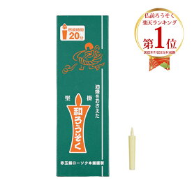 ろうそく 蝋燭 和ローソク棒型 豆サイズ 100本入【レターパックプラス配送：送料520円】代引・日時指定不可0301a012a