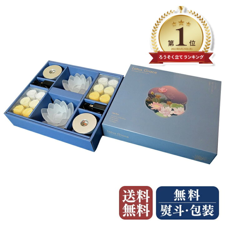 楽天市場】☆リニューアル☆ろうそく 蝋燭 プチギフト お礼返し LOTUS 