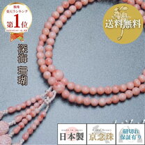 楽天市場】ピンク 珊瑚 数珠の通販