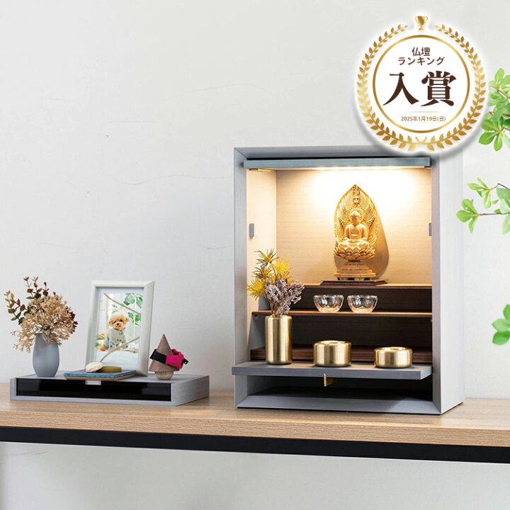 楽天市場】【ポイント最大49倍☆お買物マラソン】ミニ仏壇 モダン仏壇 