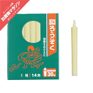【ポイント最大49.5倍☆お買物マラソン】和ろうそく 白 棒型 1号 14本入 日本製 手作り 伝統製法 植物性 …