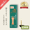 和ろうそく 蝋燭 ロウソク 棒型 豆 サイズ 100本入 燃焼時間 約20分 豆型 赤玉錨ローソク 日本製 仏壇用 神棚用 法事 …