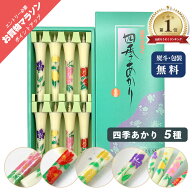 和ろうそく 絵ろうそく 花絵入り 和蝋燭 七尾和ろうそく 四季あかり 2号 8本入り 桜 桔梗 菊 椿 各2本入…