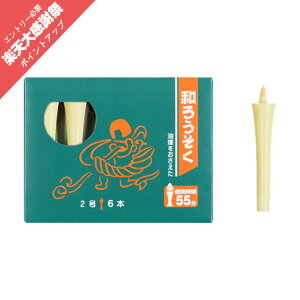 �낤���� �X�C �a���[�\�N �� �C�J���^ 2�� �T�C�Y �a�낤���� 6�{�� �R�Ď��� 55�� ���{�� �A���� �V�R�f�� ���R�f�� ������ ���� �G�R �R���c�菭�Ȃ� �f �a���c �ԋʕd���[�\�N �`�����@ 