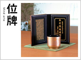 楽天市場】【ポイント4倍☆0のつく日】自立型掛軸 仏壇用掛け軸 アルテ 