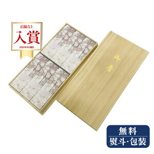 線香 贈答用 進物線香 線香ギフト お葬式 法要 日本香堂 宇野千代 新・淡墨の桜 桐箱入 お盆 香典 初盆 お彼岸 お供え のし 包装 無料 0401a017a